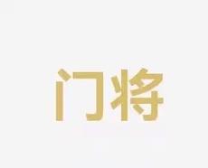 观众