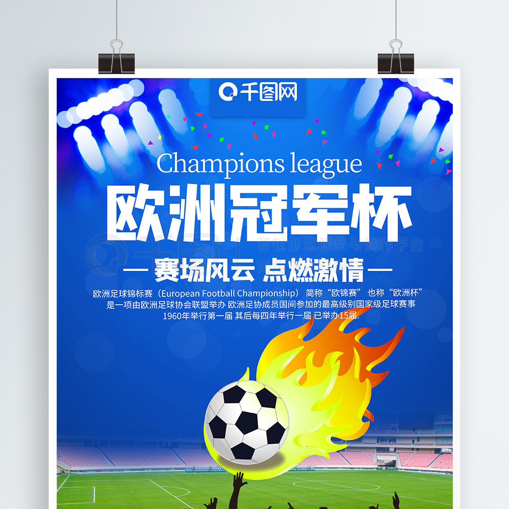 剧性的对决